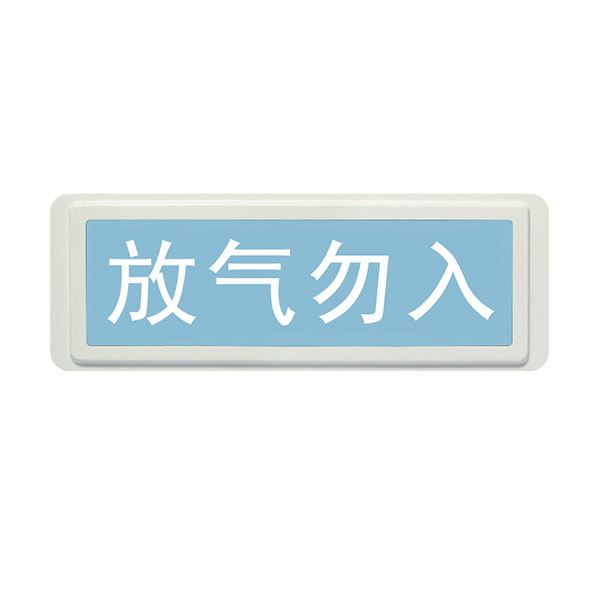海灣GST-LD-8317氣體噴灑指示燈 海灣GST-LD-8317氣體噴灑指示燈