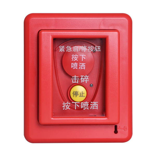 海灣GST-LD-8318緊急啟停按鈕 海灣GST-LD-8318緊急啟停按鈕