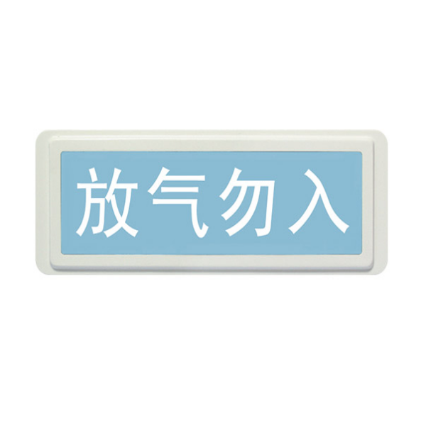 海灣二線制GST-LD-8317H氣體釋放警報(bào)器 海灣二線制GST-LD-8317H氣體釋放警報(bào)器